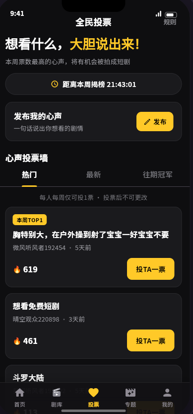 黄果漫剧互动界面
